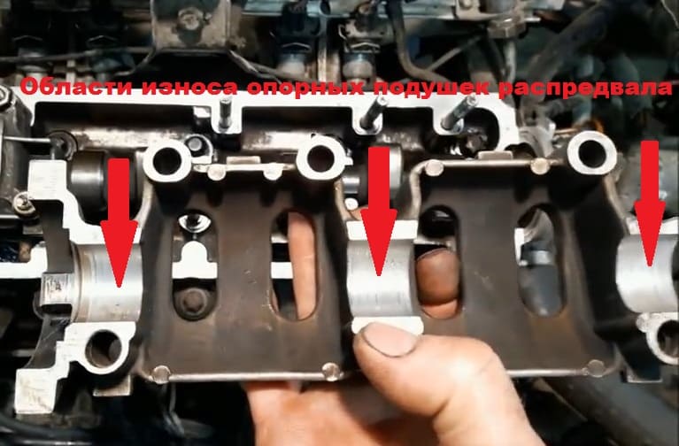 износ опорных подушек распредвала