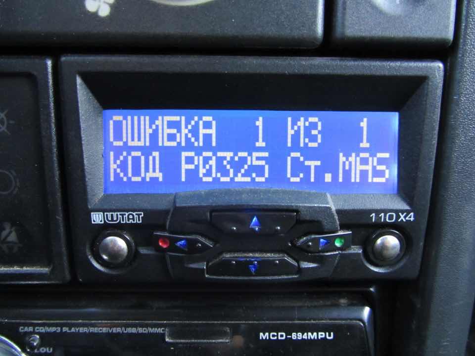 Ошибка 0325 на ВАЗ 2110