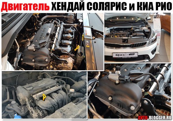 Ресурс двигателя Хендай Солярис 1.4, 1.6