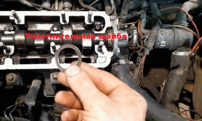 уплотнительная шайба