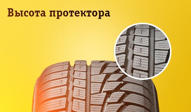 Всесезонная шина